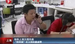 地铁更新爆料新闻视频播放,揭秘更新爆料，视频带你领略地铁新风采