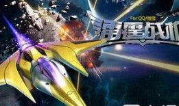 雷霆战机最新爆料,神秘升级，战力再攀高峰！